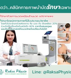 Raksa Physio คลินิกกายภาพบำบัด